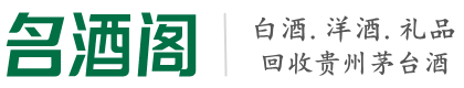 长春乔峰烟酒回收店